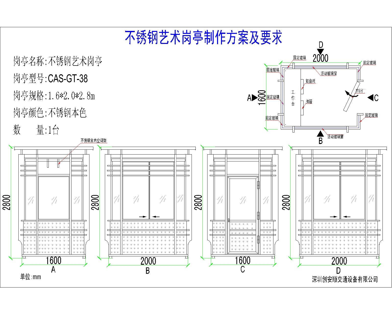 崗亭設(shè)計圖