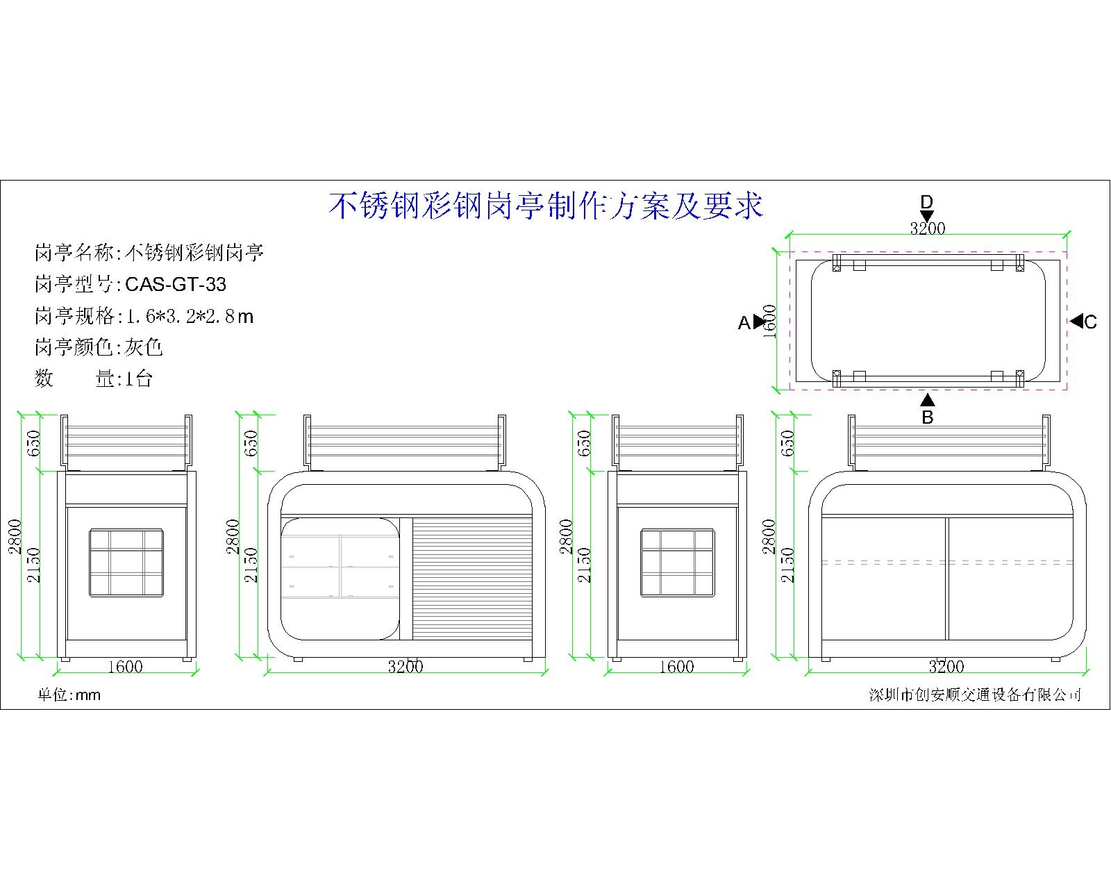 崗?fù)ぴO(shè)計(jì)圖紙