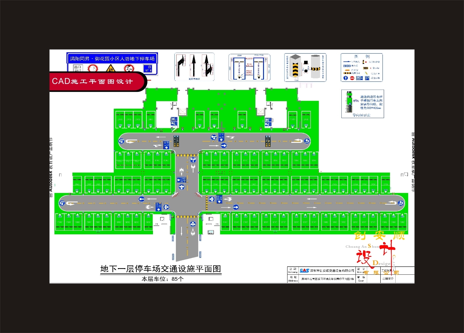 停車(chē)場(chǎng)平面設(shè)計(jì)效果圖