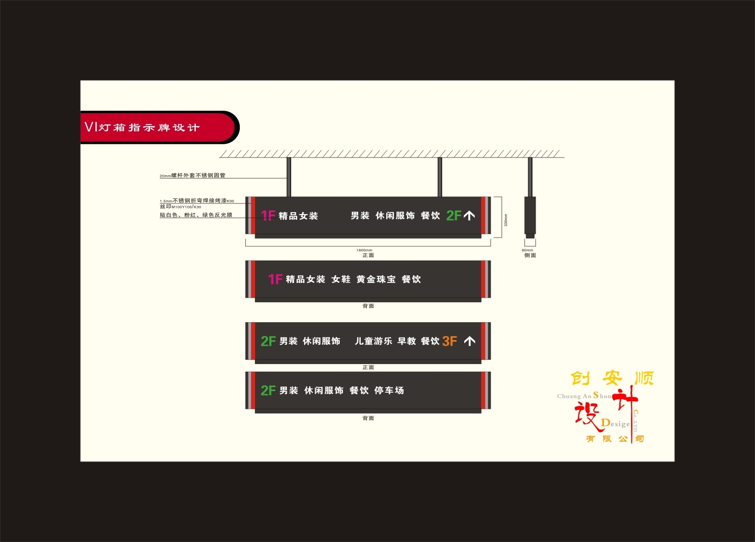 CAS停車場燈箱標(biāo)示牌設(shè)計(jì)-5